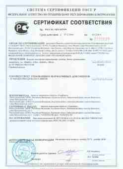 2016.12.27 Назрань - ЗАО УграКерма. Изделия санитарные керамические: унитазы, бачки, умывальники. ГОСТ 30493-96