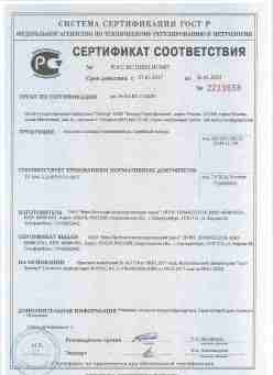 2017.03.27 Назрань - Верх-Исетский металлургический завод. Поддоны стальные эмалированные. ТУ 4941-122-05757713-2017