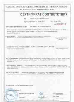2017.04.04 Назрань - ООО Вымпел-М. Кронштейны из высокопрочных полимеров для умывания. ТУ 28.14.20-007-49602029-2017